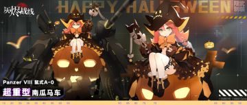 Panzer VIII 鼠式A-0 涂装 「超重型南瓜马车」