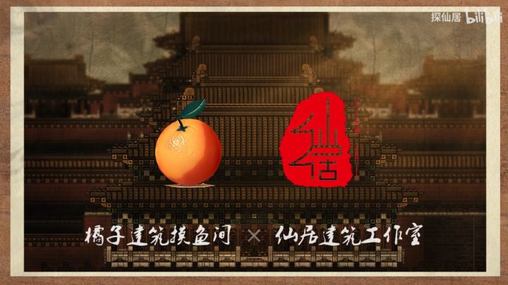 【LC攻略组de泰拉瑞亚视频搬运系列】【Terraria建筑】故国神游,千年一梦 - 当《清明上河图》走入《Terraria》中——By 橘子(Orange缺),探仙居工作室截图