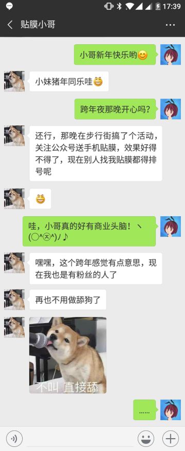 NPC故事 | 跨年的方式千篇一律？不如来看看各位NPC各不相同的跨年方式吧！