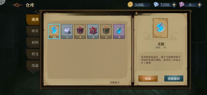 不出残翼删游戏特喵的截图