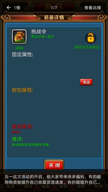【悠然居】攻略活动副本利益最大化