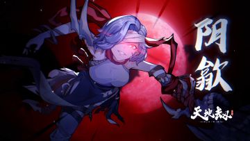 【互动送周边】阴歙PV视频首曝丨由极品升至绝品的她才配得上神使的身份！