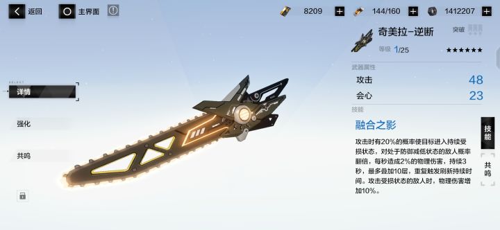 用送的300黑卡抽了个武器共鸣截图