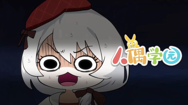 《崩坏3》「人偶学园」动画PV2公开截图