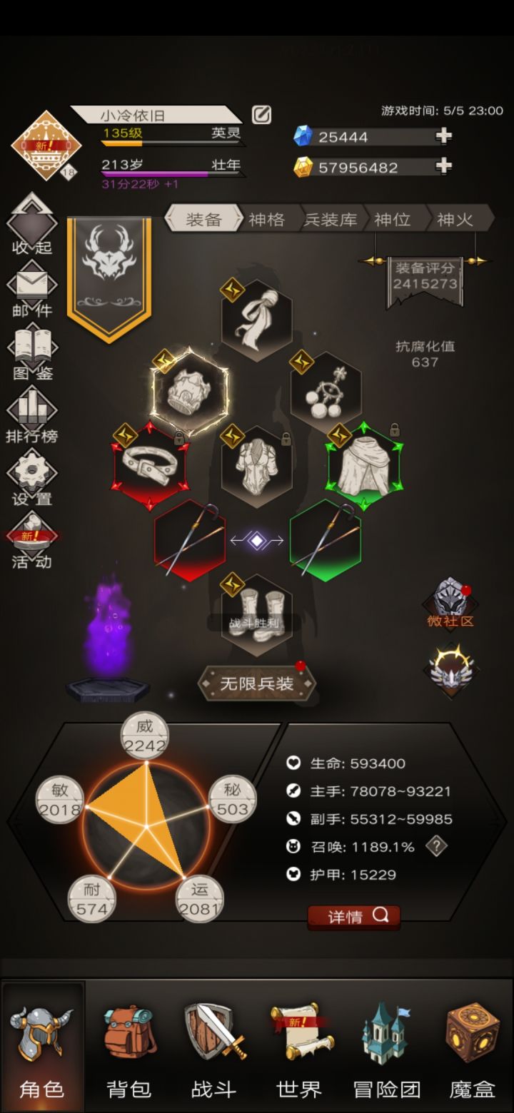 求个无命大佬给改改号啊,现在简直了,啥也打不过,想刷深渊都刷不动,钻石一大堆,资源随便用,用完都行,现在闲鱼截图
