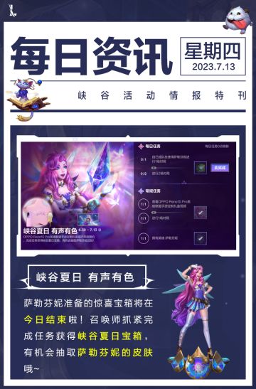 【版本先知】高地占卜花朵锁定野区？全新视野机制来扫除迷雾！斗魂无双系列7.21来袭~