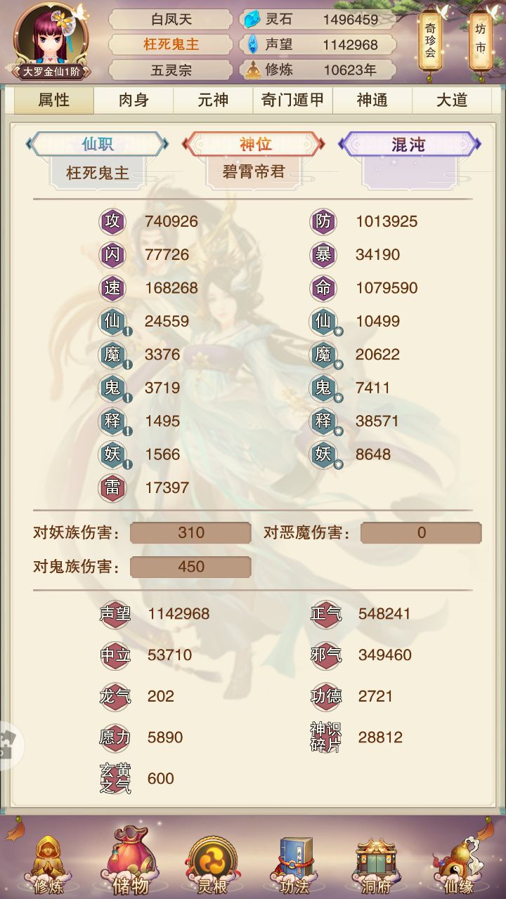 华为88区玄升界小白修真成长笔记（47）——Mark：碧霄帝君纪念贴截图