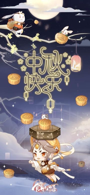 ☆金秋时节 双节同庆☆