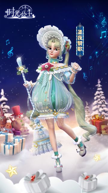 时光公主|服饰预告