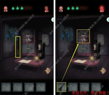 【第二章】《怨偶》攻略图文-迷失攻略组