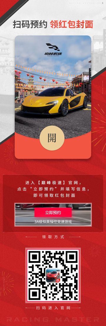 福利加码，新春限定红包封面第二弹大派送