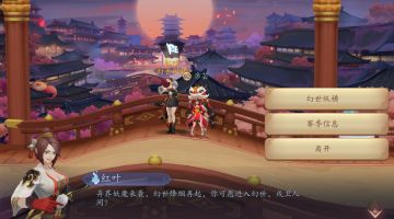 【玩法介绍】幻世纵横玩法