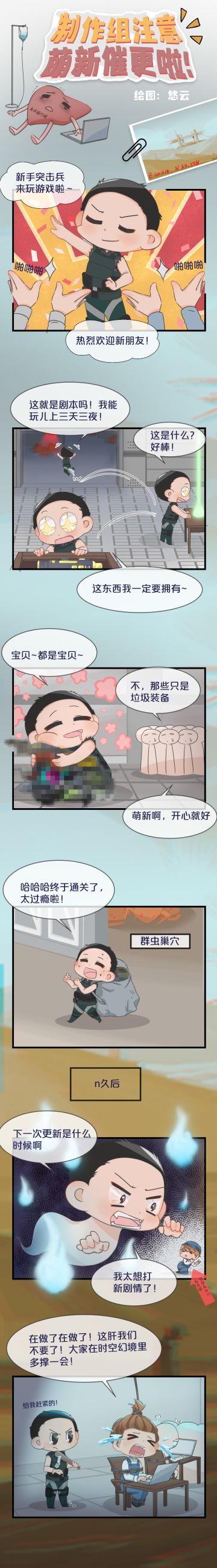 制作组注意，萌新催更啦！