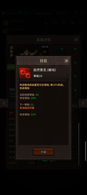 给新手讲一下德鲁伊