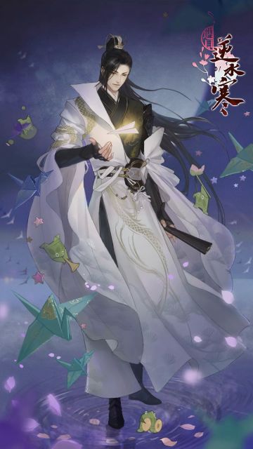 【遇见逆水寒】方应看剧情闲聊 ：千金纨绔郎，万世长明火