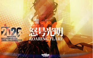 2020「感谢庆典」限时活动 即将开启