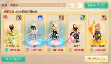 【群雄逐鹿】战队采访——“步步高升”无热血不青春