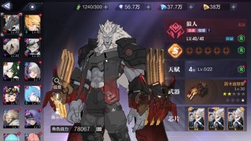 《时空猎人3》猎人配队—PVP篇