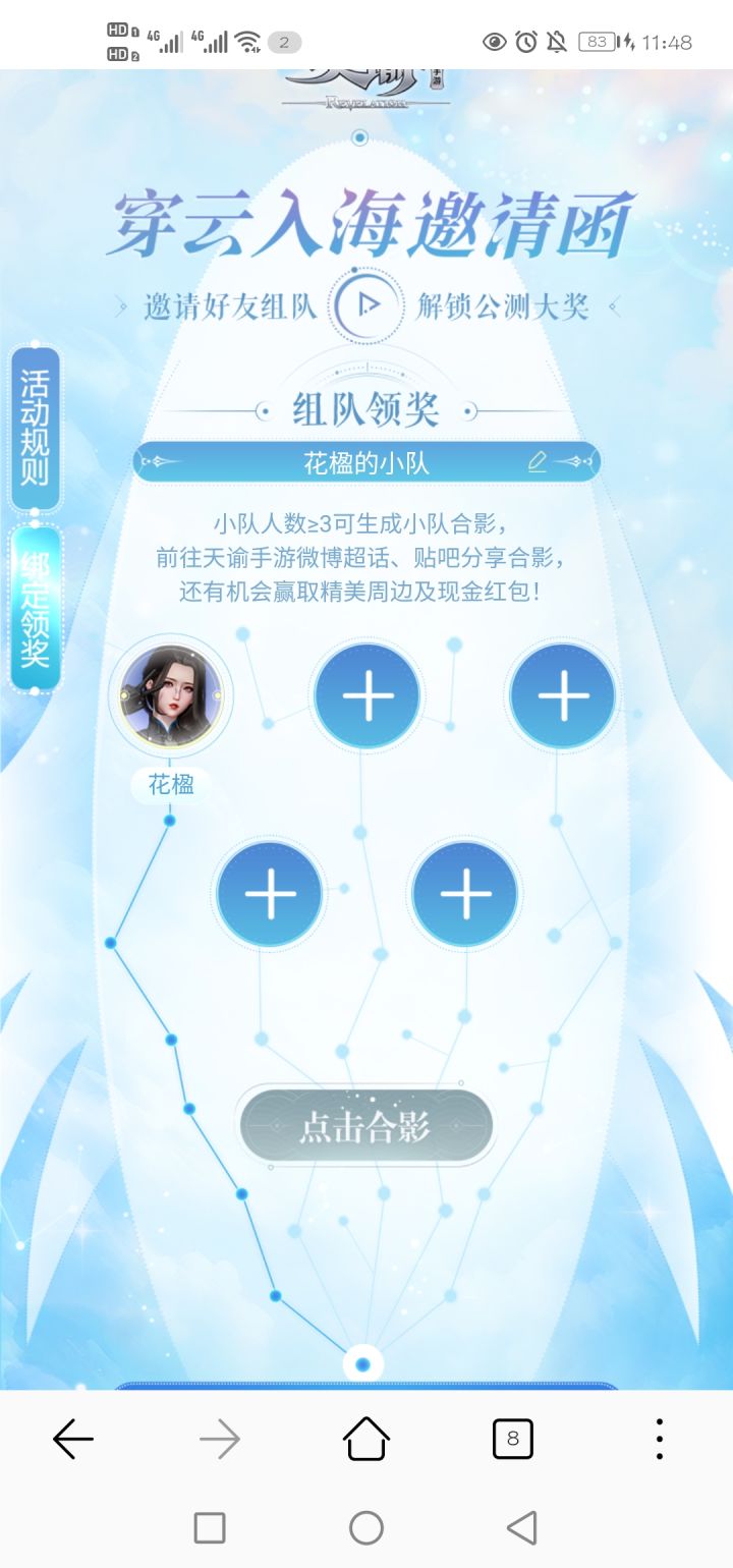 小队有人吗，一起玩呀截图