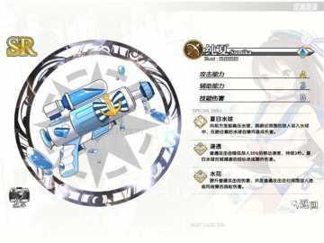 【幻想娘的记事本】无风就起浪！夏天就要水枪战