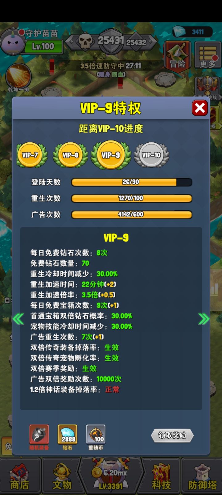 今日第二次红截图