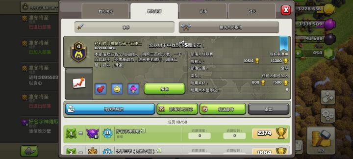卑微部落首领在线招人截图