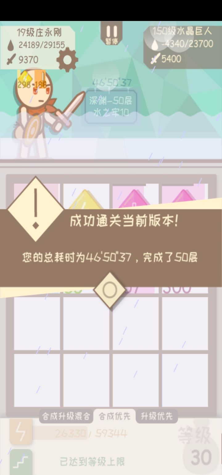 通关了，期待正式版截图