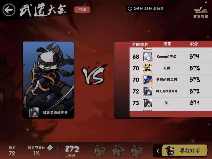 撒花!截图