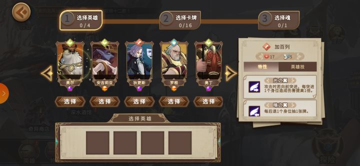 12宫怎么组队?截图