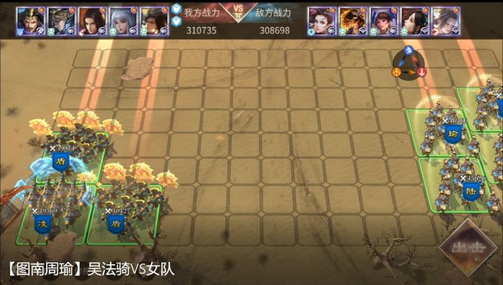 【图南周瑜】流炎影火化红莲，燎火一举破曹公 2截图