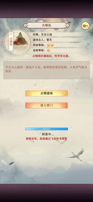 【洞天福地及紫府数据总结解析】