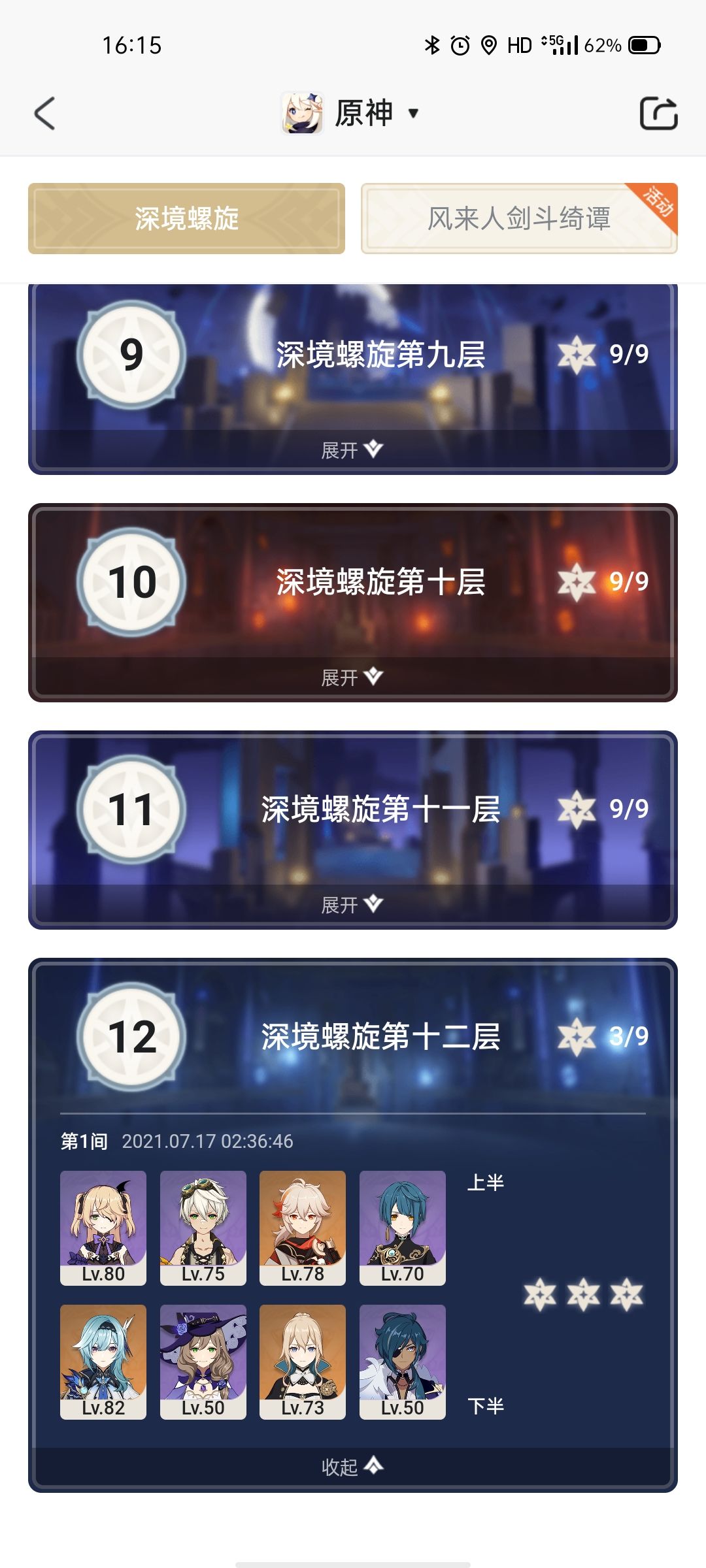 优菈万叶，新手的神截图