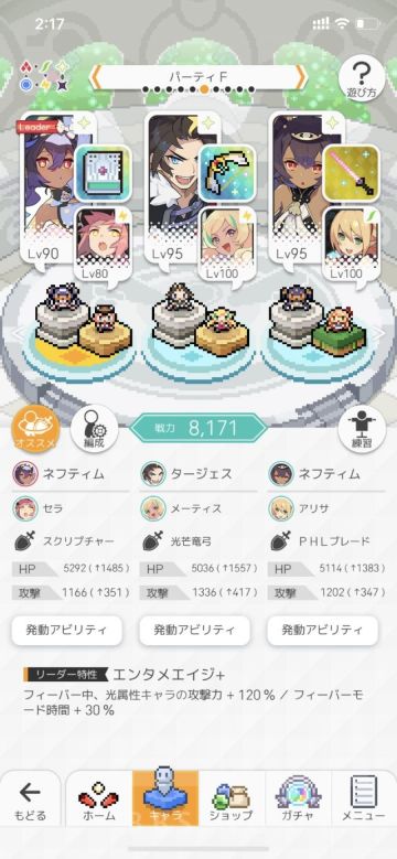 【转自NGA】【世界弹射物语】[攻略心得] [抛砖引玉] 最快48s 新版深层用光FEVER