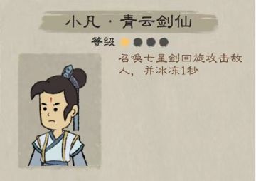 《仙魔战场》伤害最高排名策略解析