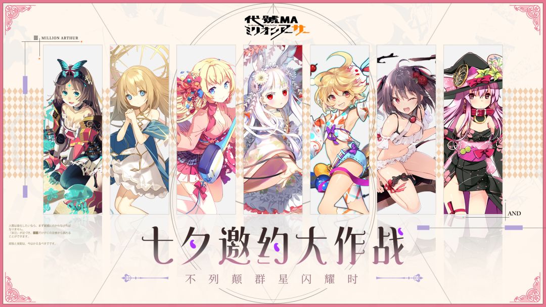 （已开奖）✦七夕邀约大作战✦截图