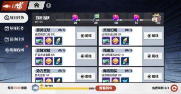 （内含福利）《镇魂街：武神觉醒》萌新上手指南