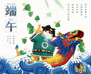 【已开奖，内含开奖名单】无论甜咸，你最“粽”要！