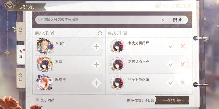 好奇截图