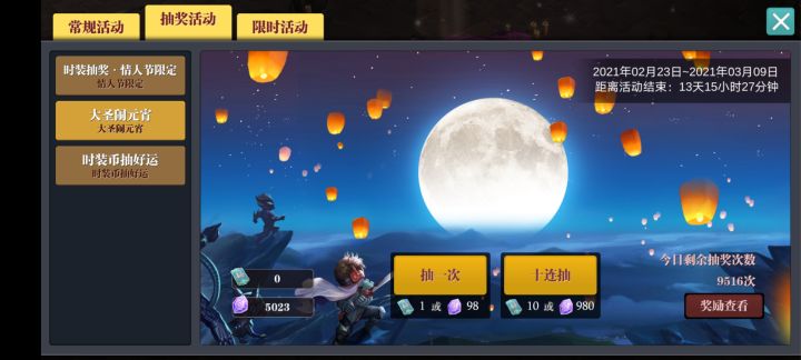 500抽就这?截图