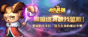 《大头英雄》提米卡妙羊族中最聪慧者