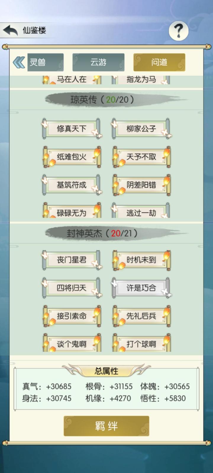 求助截图