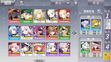 试炼塔21-30层三星攻略（平民）