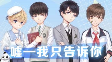 超前剧透 | 特别羁绊、好感度上限提升即将登场！