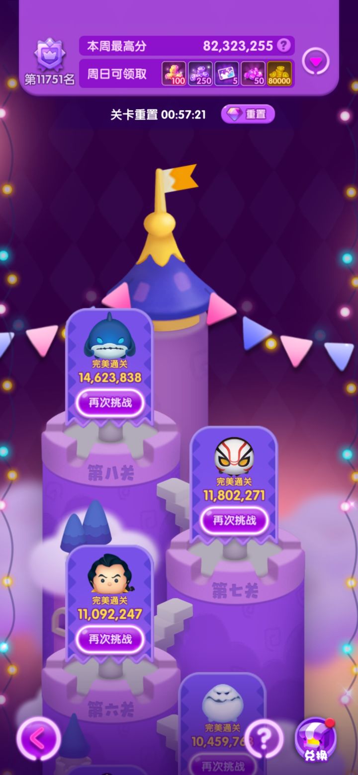 三月打卡第七天截图
