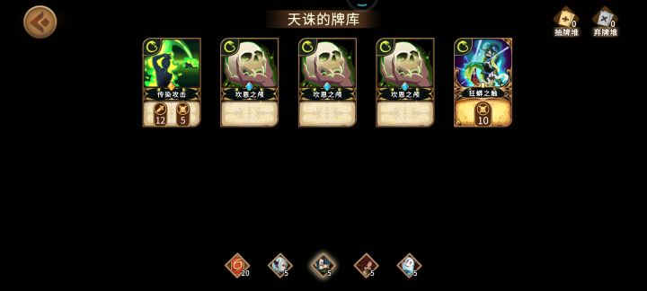 稍微玩了下盲选,总之自己选牌还需要优化截图
