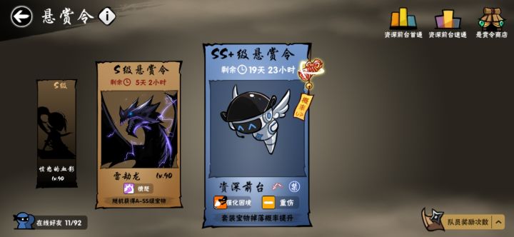 ss+逆袭 打首通截图