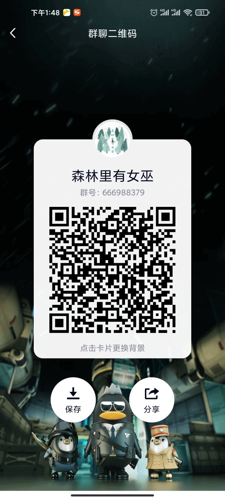 Q区活跃战队收人 开黑找队友超级方便各段位都有截图