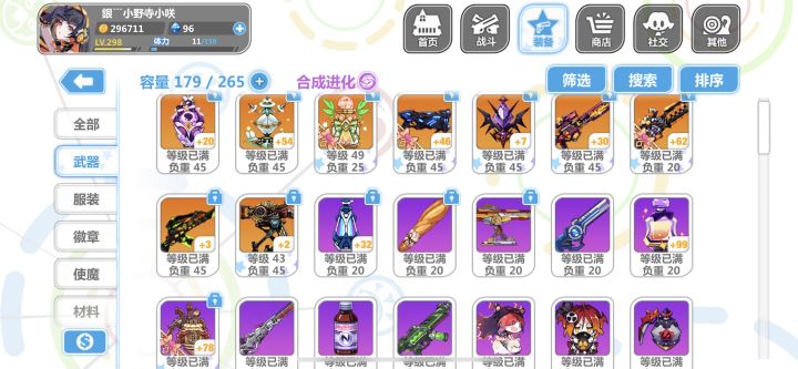 求大佬帮看看水瓶套还缺什么截图