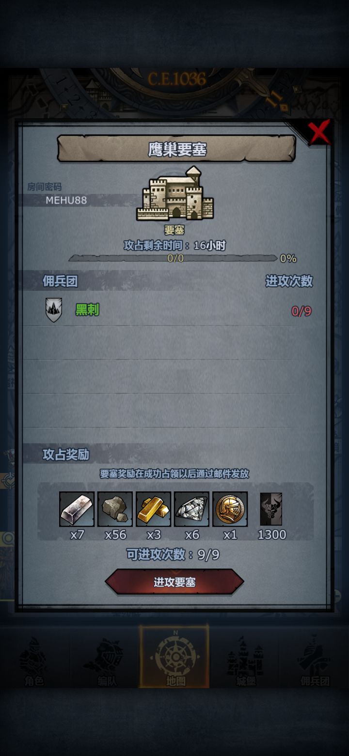 日 曙 鹰截图