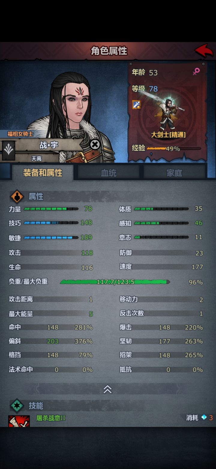 大剑是不是玩错了，吃的刺客属性，带了一个借力，快80了，结果熊一下over了。。截图